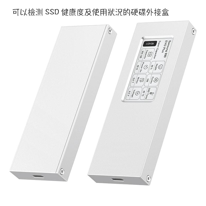 SSD硬碟外接盒,E-link螢幕顯示SSD健康狀況,E-link螢幕顯示SSD使用狀況,USB3.2 10Gbps速度