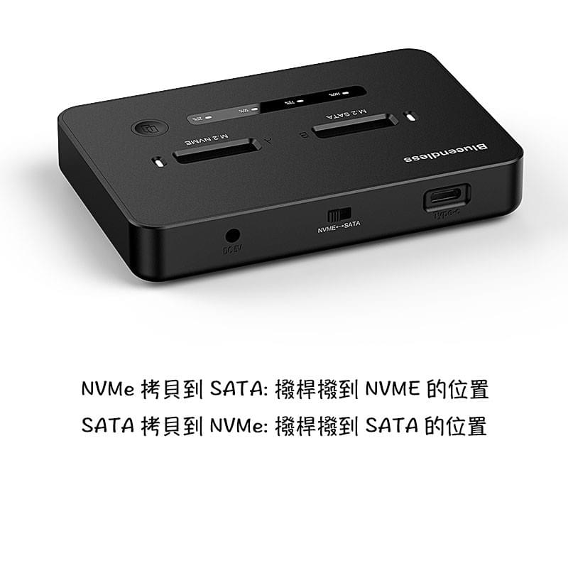 M.2 SSD拷貝機,雙向拷貝SATA to NVMe或NVMe to SATA,USB3.2 20Gbps控制晶片