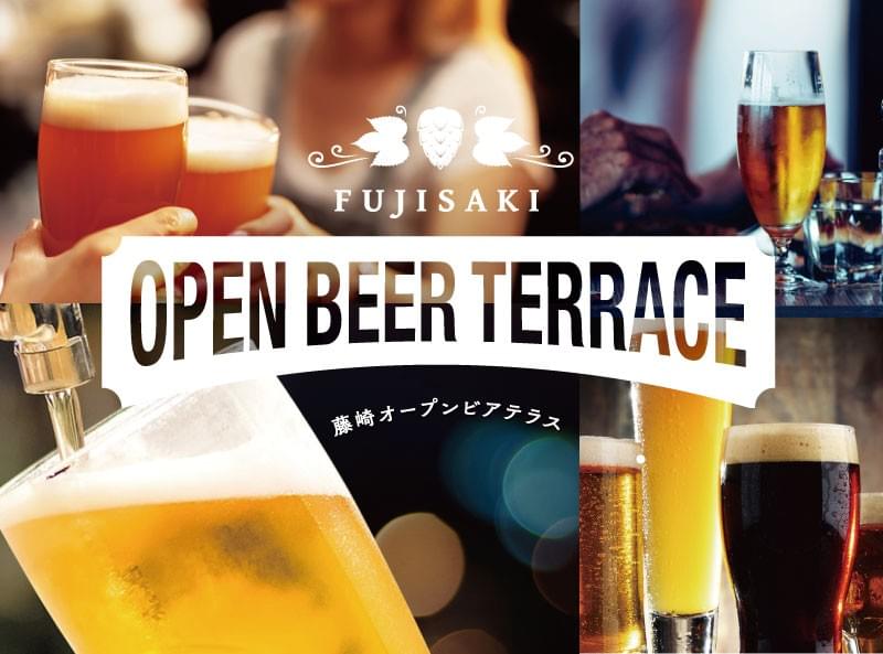 Enjoy refreshing beer at Sendai's Fujisaki Department Store Terrace from June 1st through August31st Enjoy refreshing beer at Sendai's Fujisaki Department Store Terrace from June 1st through August31st