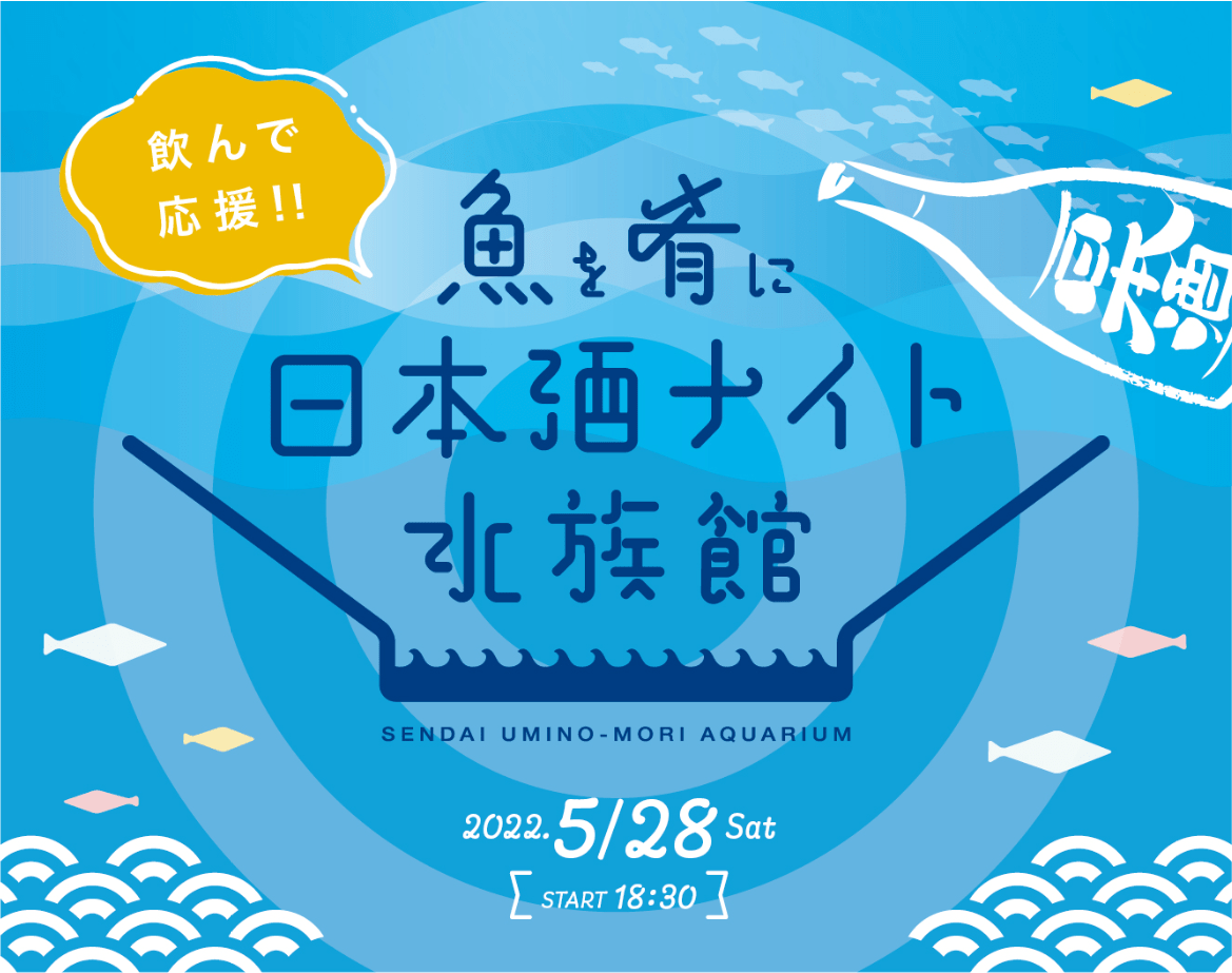 Iroha Yokocho Festival Event happening in Sendai the weekend of May 27th, 28th and 29th of May 2022 Iroha Yokocho Festival Event happening in Sendai the weekend of May 27th, 28th and 29th of May 2022