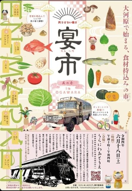 Make new friends at the local barbecue and food sharing event in Ogawara Miyagi Prefecture Make new friends at the local barbecue and food sharing event in Ogawara Miyagi Prefecture