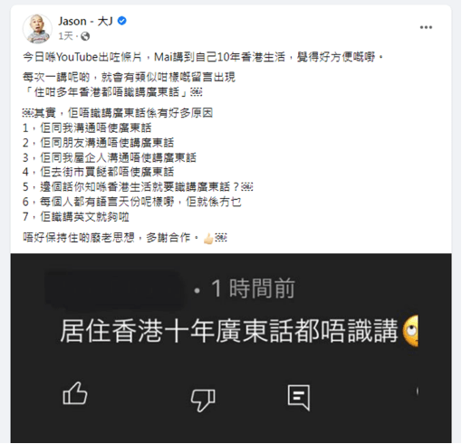 圖片來源 : 大J Facebook 截圖 圖片來源 : 大J Facebook 截圖