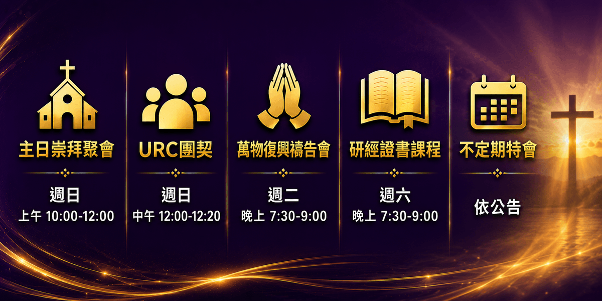 了解聚會詳情 了解聚會詳情