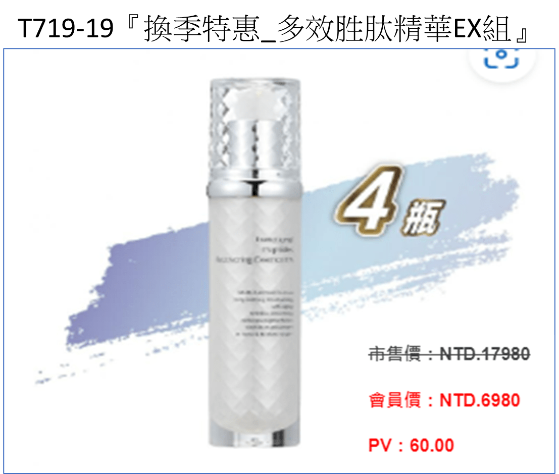 ecKare 719-19 換季特惠_多效胜肽精華EX組將於111年09月28日凌晨00:00正式開賣 ecKare 719-19 換季特惠_多效胜肽精華EX組將於111年09月28日凌晨00:00正式開賣