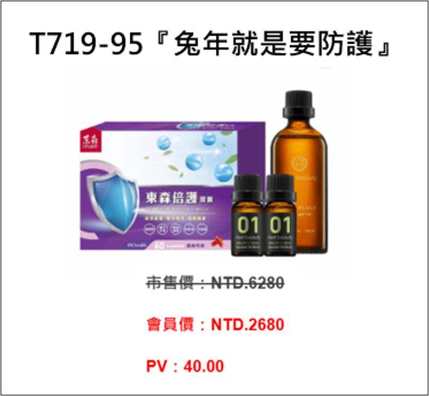 ecKare 狂賀 淨化防護複方精油01榮獲SNQ國家品質標章認證 ecKare 狂賀 淨化防護複方精油01榮獲SNQ國家品質標章認證