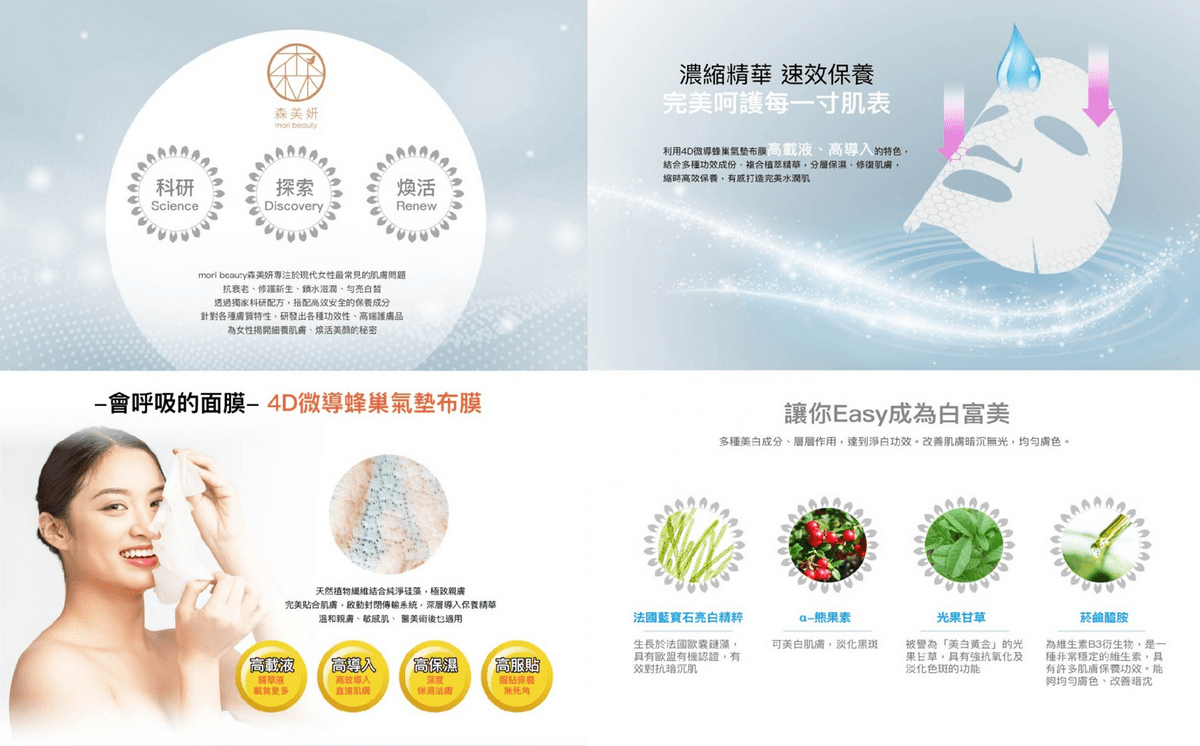 ecKare 夏日特惠_煥白面膜組將於111年07月29日凌晨00:00正式開賣 ecKare 夏日特惠_煥白面膜組將於111年07月29日凌晨00:00正式開賣