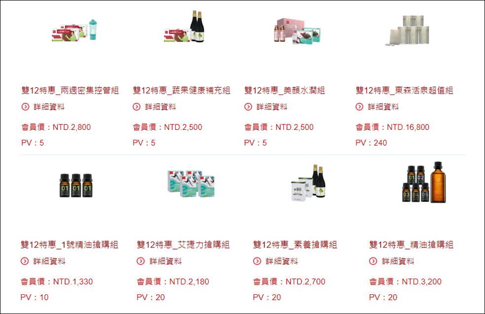 ecKare 1212超值特惠組將於111年11月15日下午17:00正式開賣 ecKare 1212超值特惠組將於111年11月15日下午17:00正式開賣