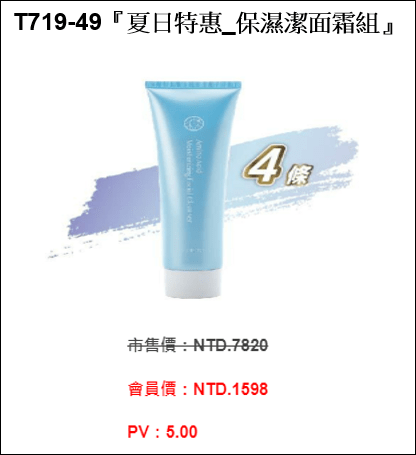 保濕潔面霜組快閃優惠價將於111年10月14日凌晨00:00正式開賣 保濕潔面霜組快閃優惠價將於111年10月14日凌晨00:00正式開賣