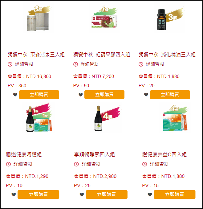 東森ecKare 2022.九月優惠套組將於111年08月25日下午17:00正式開賣 東森ecKare 2022.九月優惠套組將於111年08月25日下午17:00正式開賣