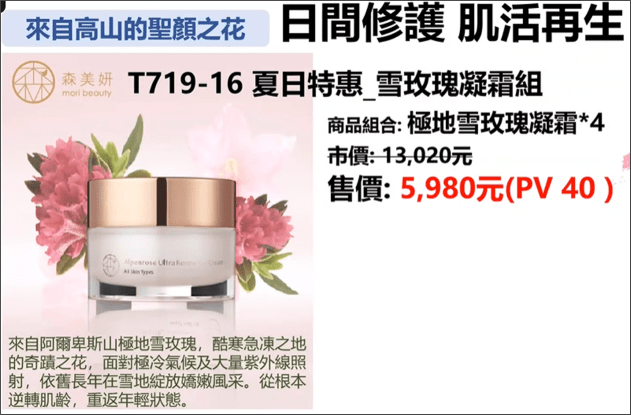 T719-16 夏日特惠_雪玫瑰凝霜組 將於111年08月24日凌晨00:00正式開賣 T719-16 夏日特惠_雪玫瑰凝霜組 將於111年08月24日凌晨00:00正式開賣