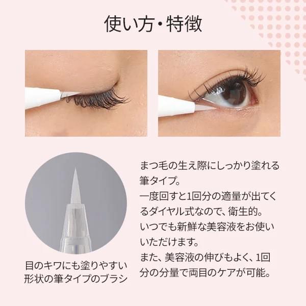 premedi睫毛美容保養 premedi睫毛美容保養