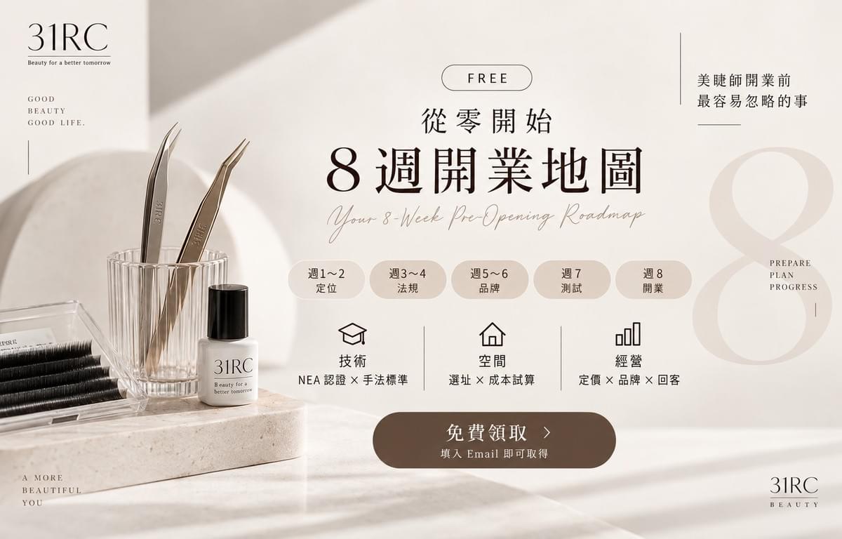 建議過敏者和眼睛敏感的人使用這種膠水 完全不含 PMMA 和氫醌的新型睫毛膠水 建議過敏者和眼睛敏感的人使用這種膠水 完全不含 PMMA 和氫醌的新型睫毛膠水