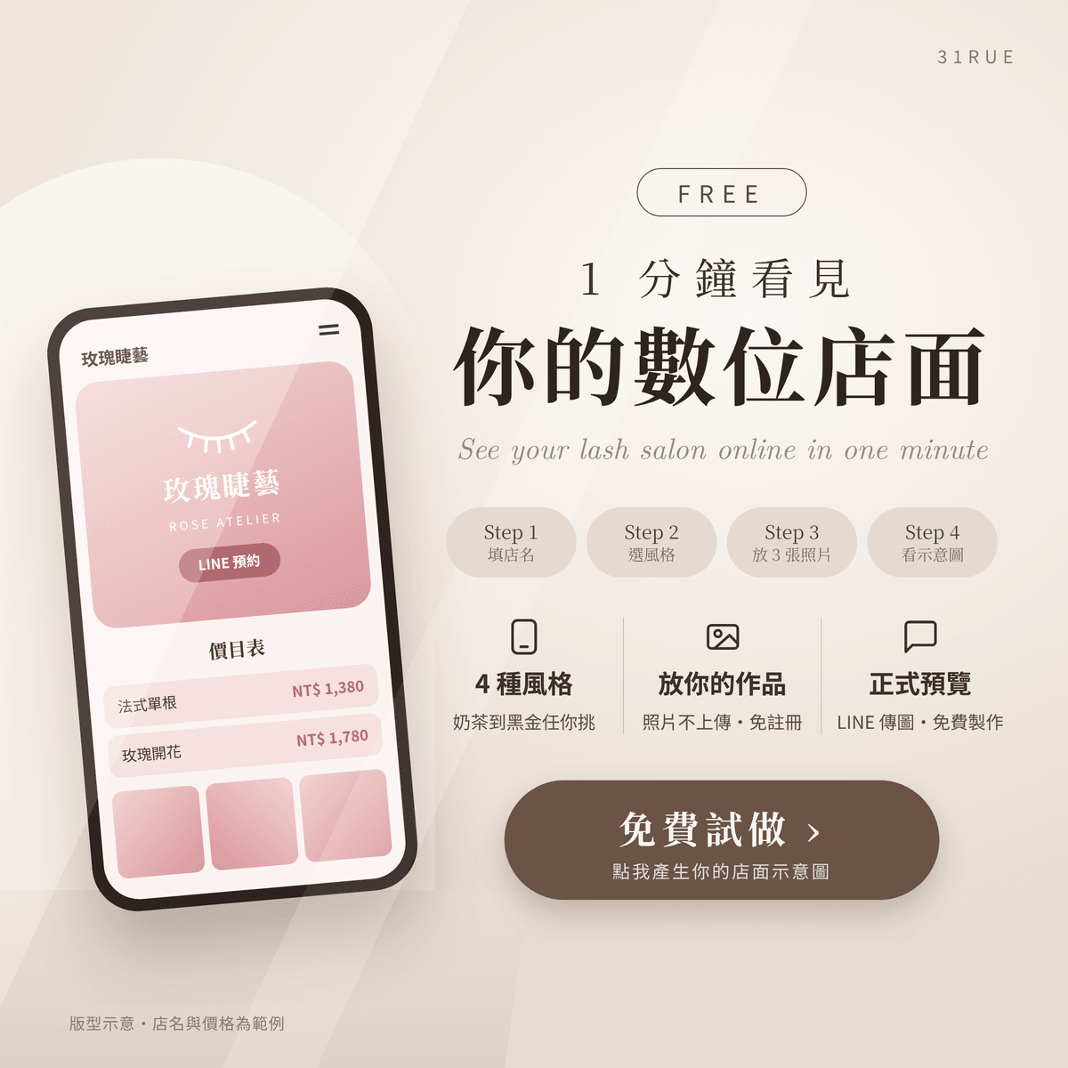建議過敏者和眼睛敏感的人使用這種膠水 完全不含 PMMA 和氫醌的新型睫毛膠水 建議過敏者和眼睛敏感的人使用這種膠水 完全不含 PMMA 和氫醌的新型睫毛膠水