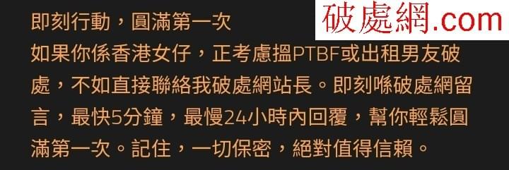 PTBF出租男朋友3 PTBF出租男朋友3