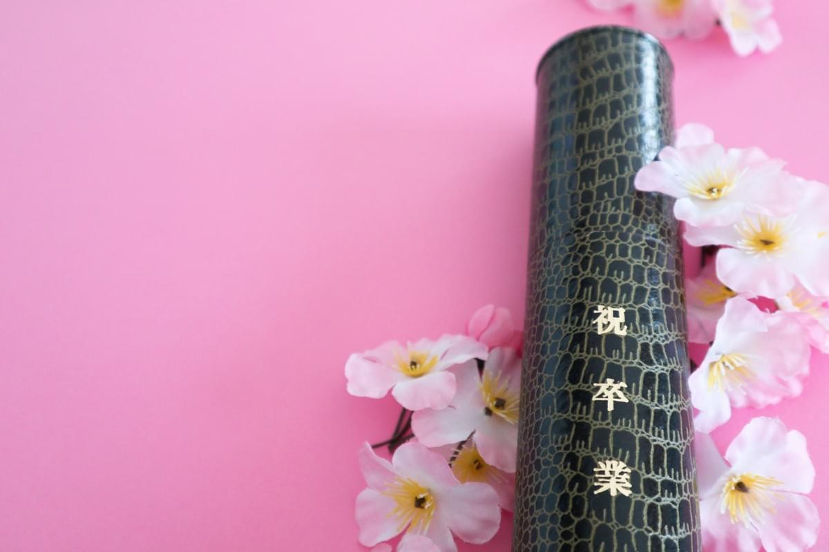 卒業 入学 卒業 入学