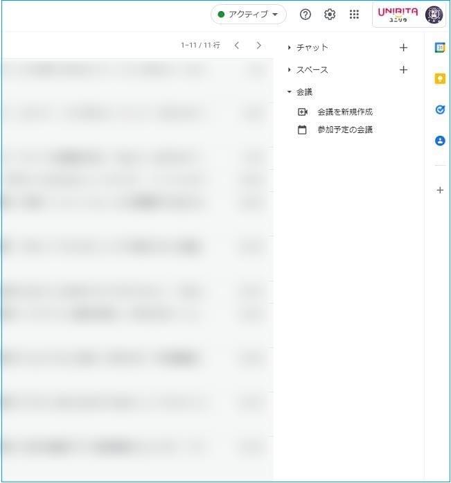 Gmail のビューの右側に Googleチャットを常設 Gmail のビューの右側に Googleチャットを常設