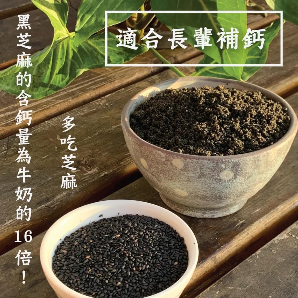 Zhanrong black sesame powder 450g/bag