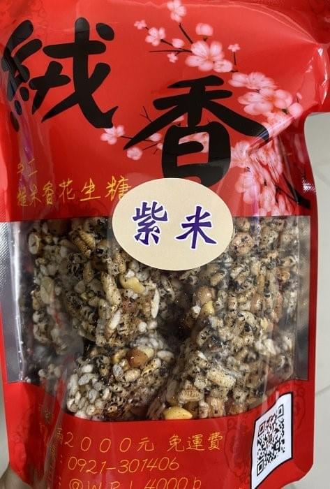 Traditional handmade peanut candy brown rice/purple rice 220g/bag
