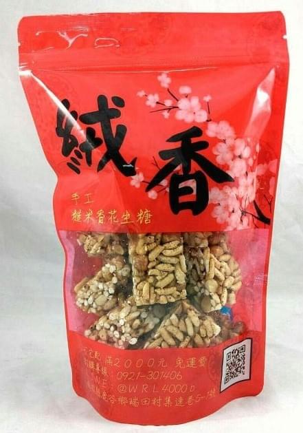Traditional handmade peanut candy brown rice/purple rice 220g/bag