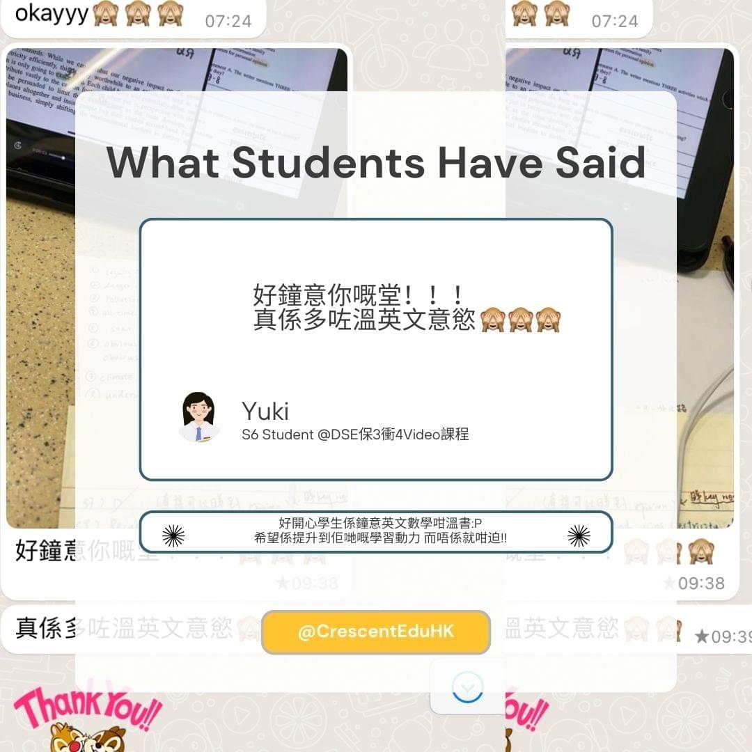 DSE 網上video課程 DSE 網上video課程