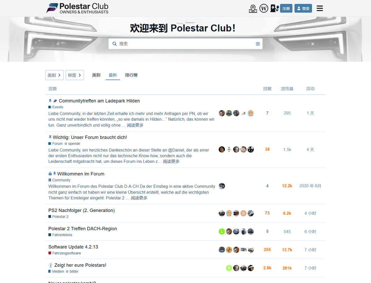 Latest Polestar Club discussions covering software, charging, events, accessories, and owner experiences. Latest Polestar Club discussions covering software, charging, events, accessories, and owner experiences.