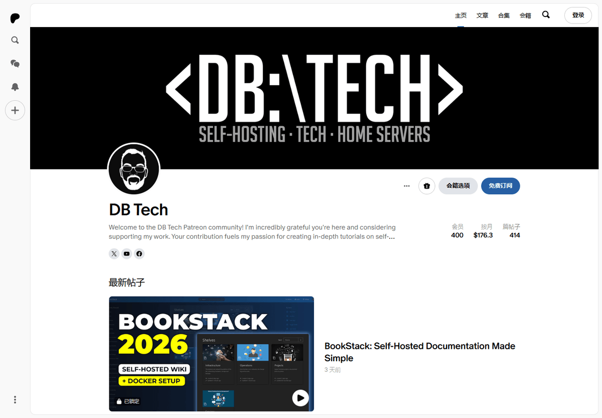 DB Tech Patreon homepage with self-hosting branding, creator description, community statistics, and a recent tutorial post. DB Tech Patreon homepage with self-hosting branding, creator description, community statistics, and a recent tutorial post.