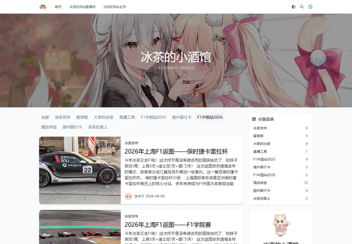 Icedtea.fans F1 China 2026 category with motorsport article thumbnails and dates. Icedtea.fans F1 China 2026 category with motorsport article thumbnails and dates.