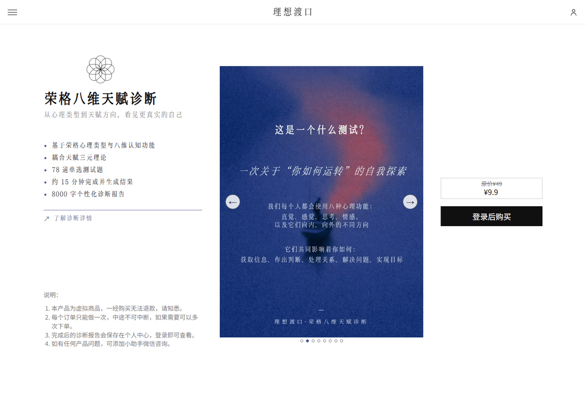 Ideal Ferry homepage with a quiet landscape, black bird, Chinese brand name, and account controls. Ideal Ferry homepage with a quiet landscape, black bird, Chinese brand name, and account controls.