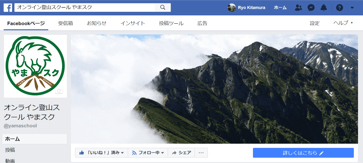 Facebookページへ Facebookページへ