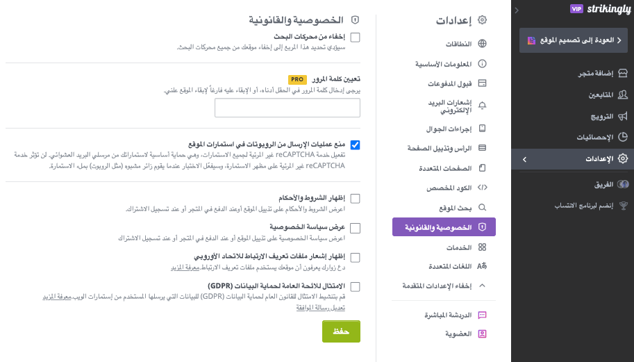 سياسة الإرجاع والاسترداد المنبثقة سياسة الإرجاع والاسترداد المنبثقة