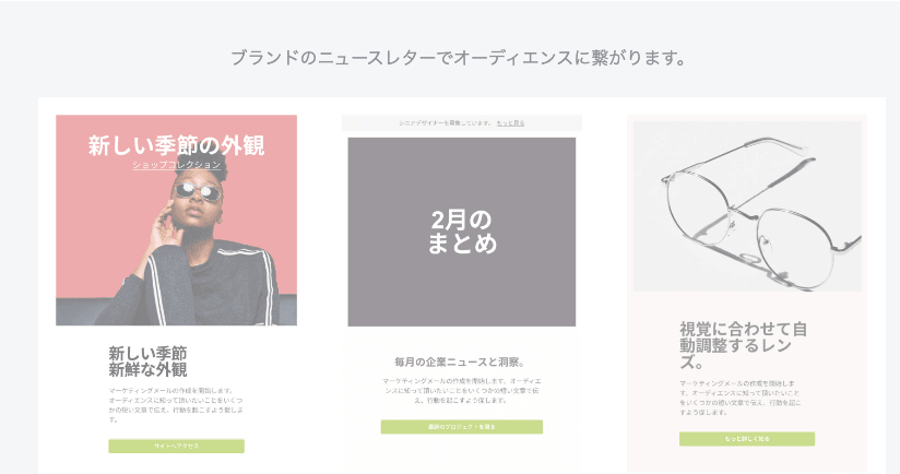 Strikinglyニュースレターフィーチャー Strikinglyニュースレターフィーチャー