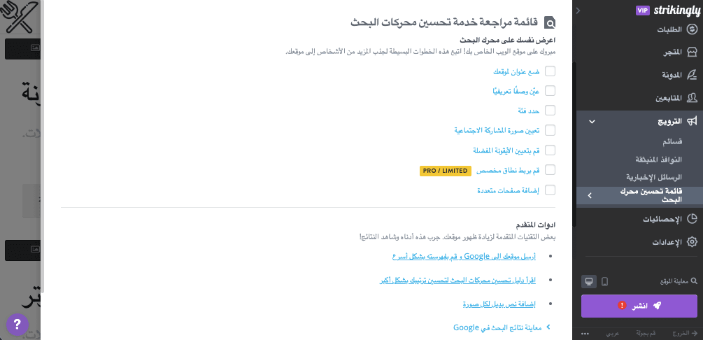 تحسين تصنيفات تحسين محركات البحث (SEO) من خلال تدقيق أمان موقع الويب تحسين تصنيفات تحسين محركات البحث (SEO) من خلال تدقيق أمان موقع الويب