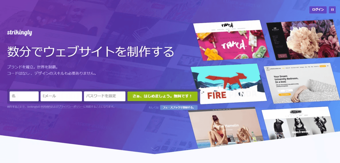 印象的なランディングページ 印象的なランディングページ