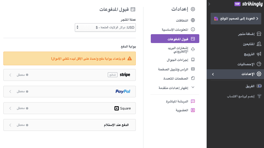 اللافت للنظر - قبول صفحة الدفع اللافت للنظر - قبول صفحة الدفع
