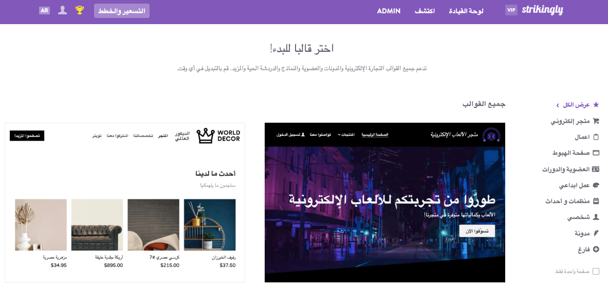 حدد قنوات التسويق المناسبة لوضع ميزانية تسويقية لموقع ويب، حيث تعد القوالب المذهلة بداية جيدة حدد قنوات التسويق المناسبة لوضع ميزانية تسويقية لموقع ويب، حيث تعد القوالب المذهلة بداية جيدة