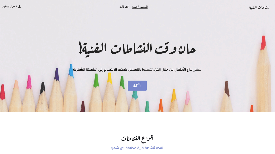 قالب ArtPlayer الخاص بي لافت للنظر قالب ArtPlayer الخاص بي لافت للنظر