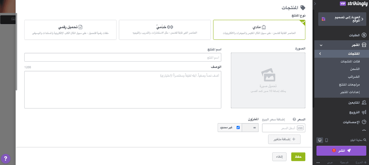 تحديث قوائم المنتجات والأسهم لإدارة المخزون بشكل فعال تحديث قوائم المنتجات والأسهم لإدارة المخزون بشكل فعال