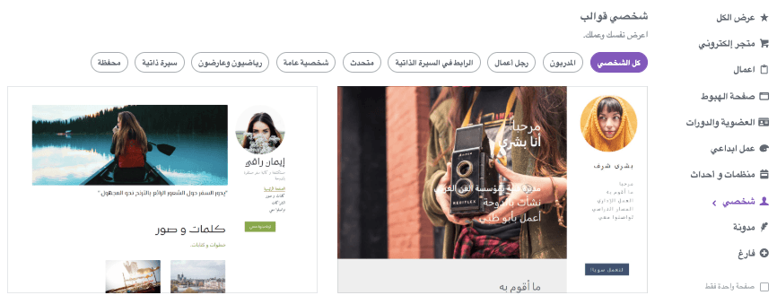 محفظة لمصور فوتوغرافي هاوٍ بشكل لافت للنظر - اختر قالبًا محفظة لمصور فوتوغرافي هاوٍ بشكل لافت للنظر - اختر قالبًا