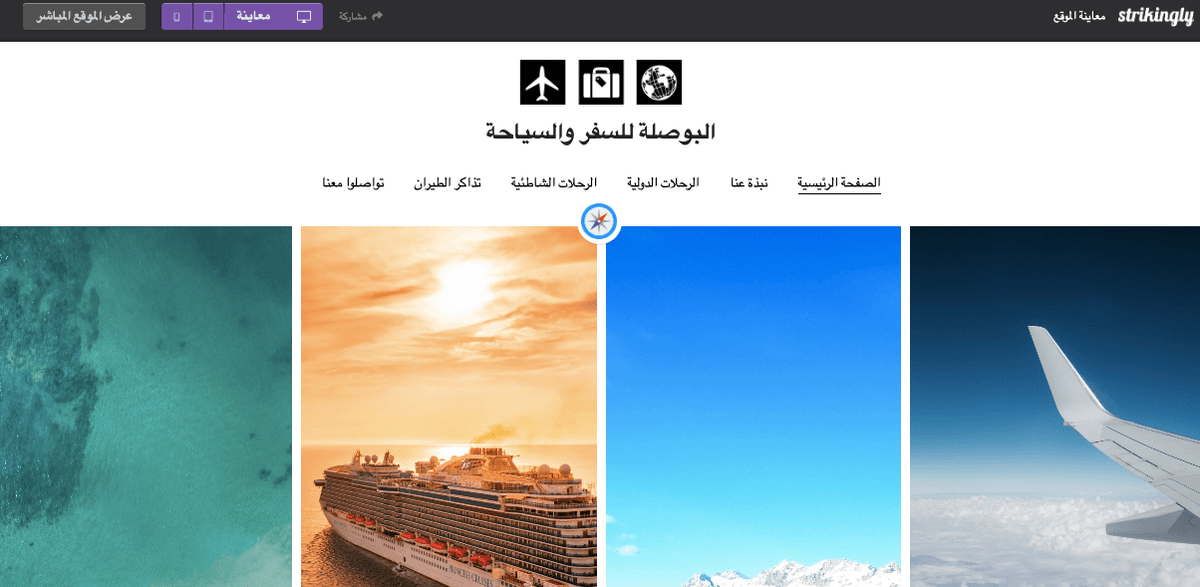 قم بمعاينة موقع الويب الخاص بك قبل النشر على صانع مواقع الويب المذهل والمجاني قم بمعاينة موقع الويب الخاص بك قبل النشر على صانع مواقع الويب المذهل والمجاني