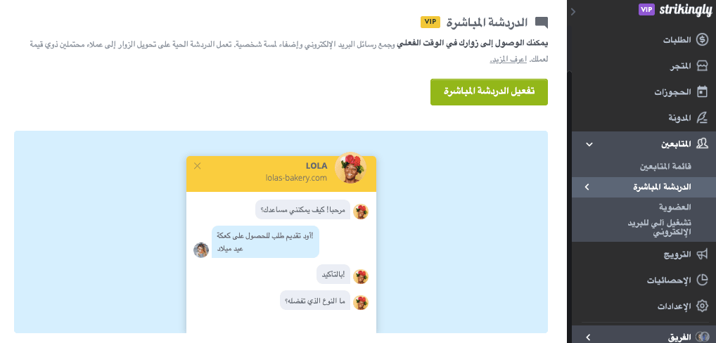 إضافة دعم العملاء إلى موقع التجارة الإلكترونية الخاص بك أو الحصول على المساعدة من فريق الدعم لموقعك للبيع عبر الإنترنت إضافة دعم العملاء إلى موقع التجارة الإلكترونية الخاص بك أو الحصول على المساعدة من فريق الدعم لموقعك للبيع عبر الإنترنت