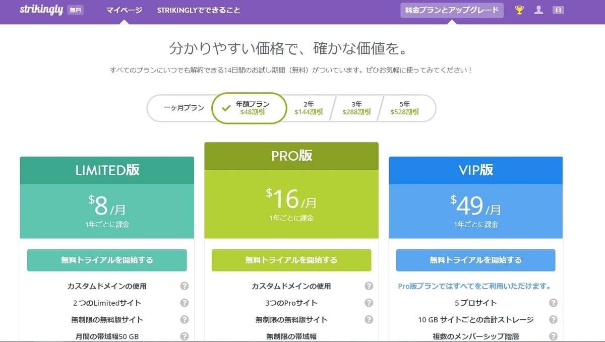 料金表 料金表