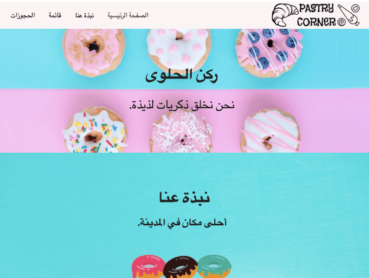 قالب زاوية المعجنات من سترايكنجلي قالب زاوية المعجنات من سترايكنجلي