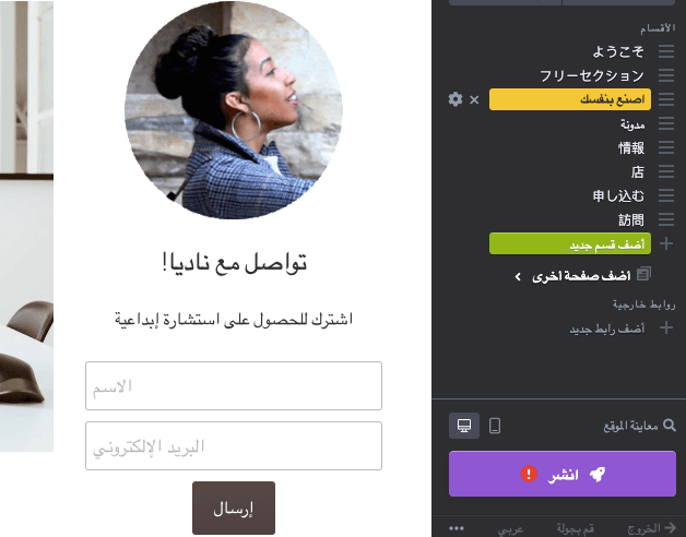 زر النشر يُطلق موقع الويب الخاص بك الذي يمكنك تنفيذه بنفسك زر النشر يُطلق موقع الويب الخاص بك الذي يمكنك تنفيذه بنفسك