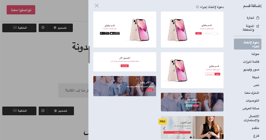 لا تنس إضافة متجر إلى موقع الويب الخاص بك قبل أن تبدأ مدونة البيع بالتجزئة الخاصة بك لضمان التحويل لا تنس إضافة متجر إلى موقع الويب الخاص بك قبل أن تبدأ مدونة البيع بالتجزئة الخاصة بك لضمان التحويل