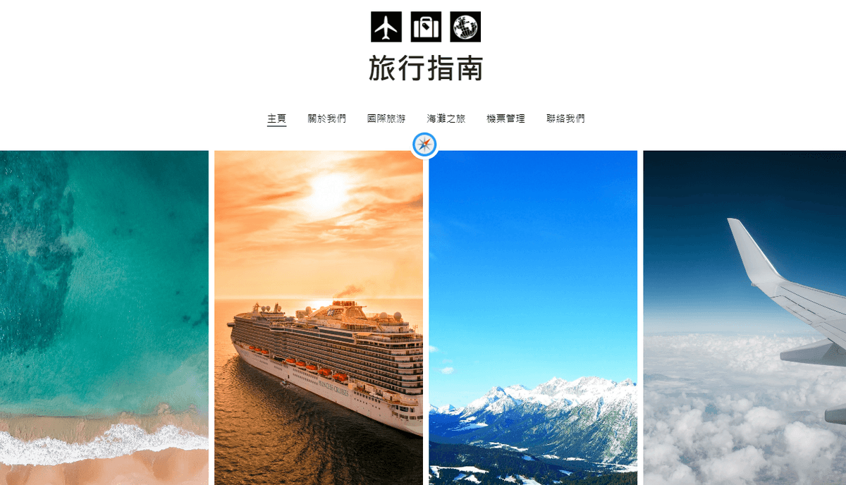 Strikingly 的指南針模板 Strikingly 的指南針模板