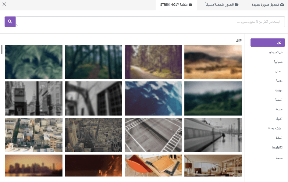 ملفت للنظر × التكامل Unsplash ملفت للنظر × التكامل Unsplash