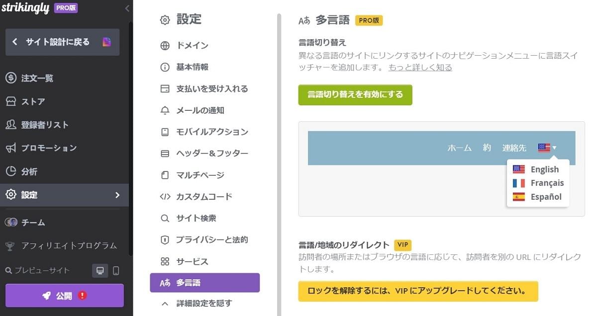 多言語 多言語