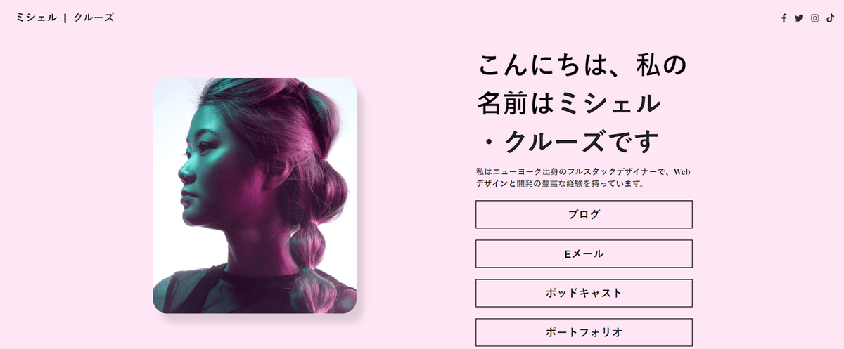 Strikingly の Michelle Cruise テンプレート Strikingly の Michelle Cruise テンプレート
