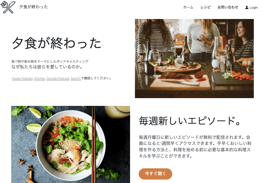 夕食は終わりました テンプレート 夕食は終わりました テンプレート