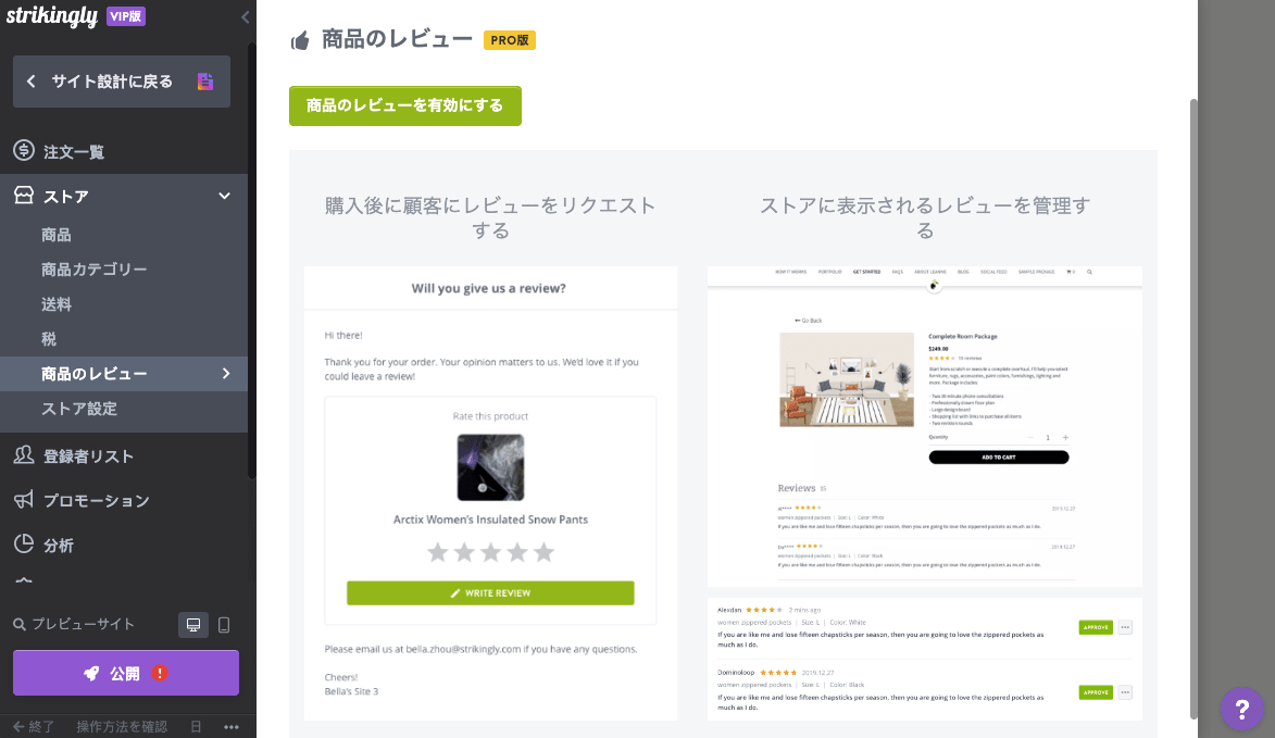 社会的証明と推薦を活用する 社会的証明と推薦を活用する